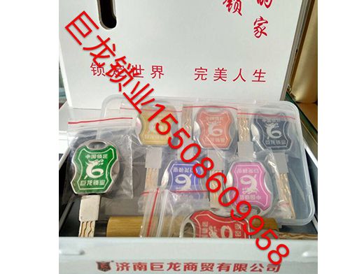 榆林山东开锁培训