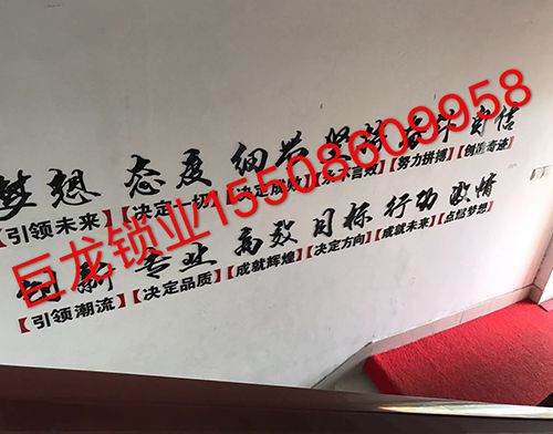 榆林开锁培训